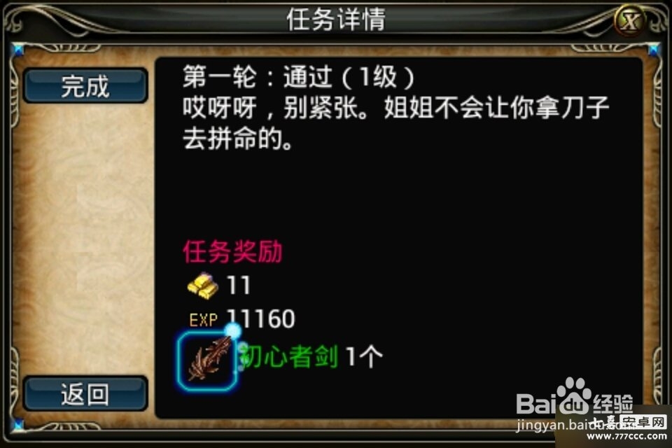 《永恒OL》评测：自由，公平经典风格的RGP游戏