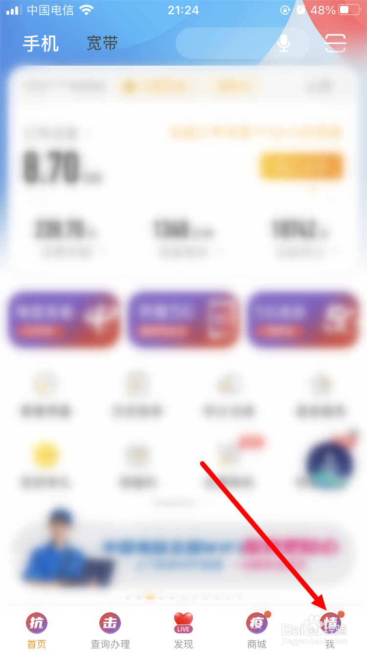 电信积分怎么兑换话费