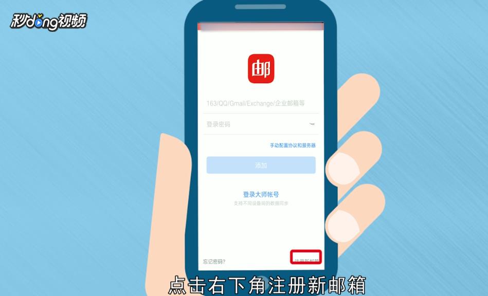 怎么免费注册邮箱