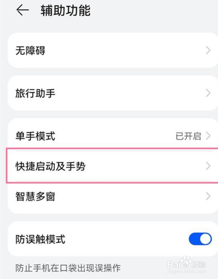 华为敲两下如何截图