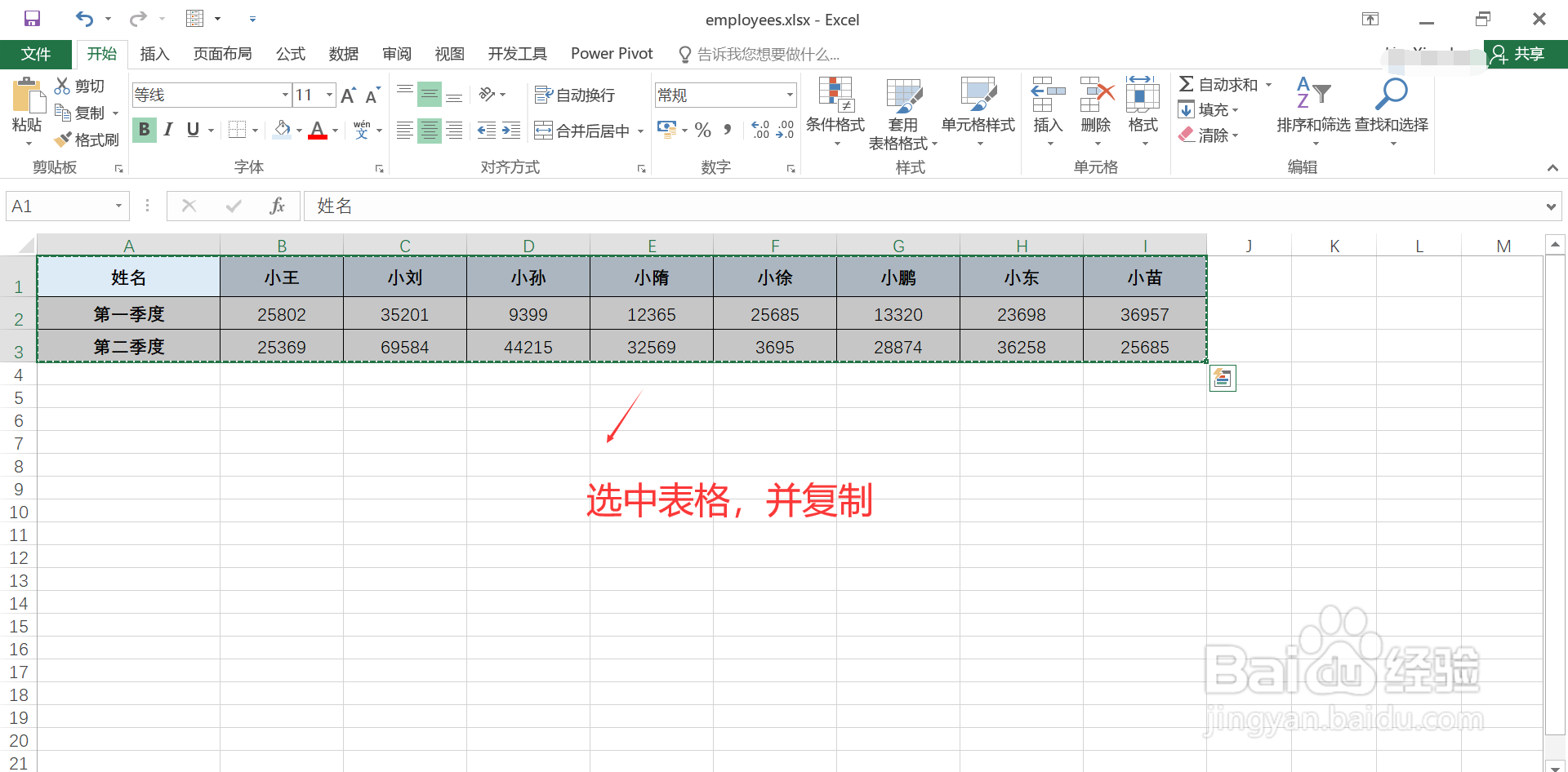 Excel如何将横向表格转为纵向显示