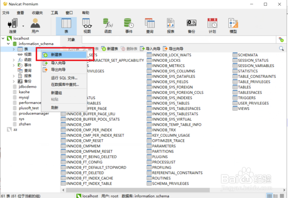 mysql DBA教程