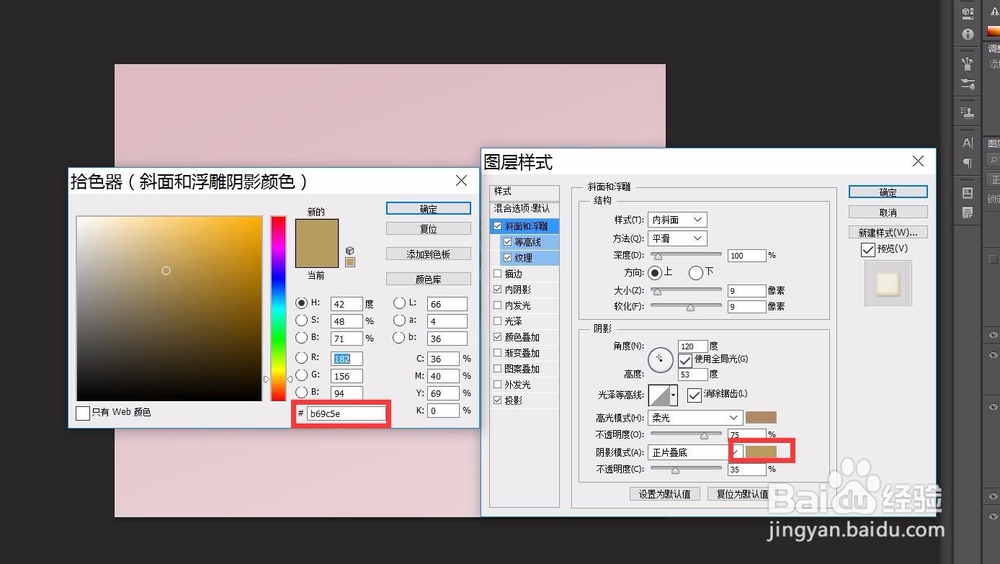 ps怎样制作复古风可爱饼干字体