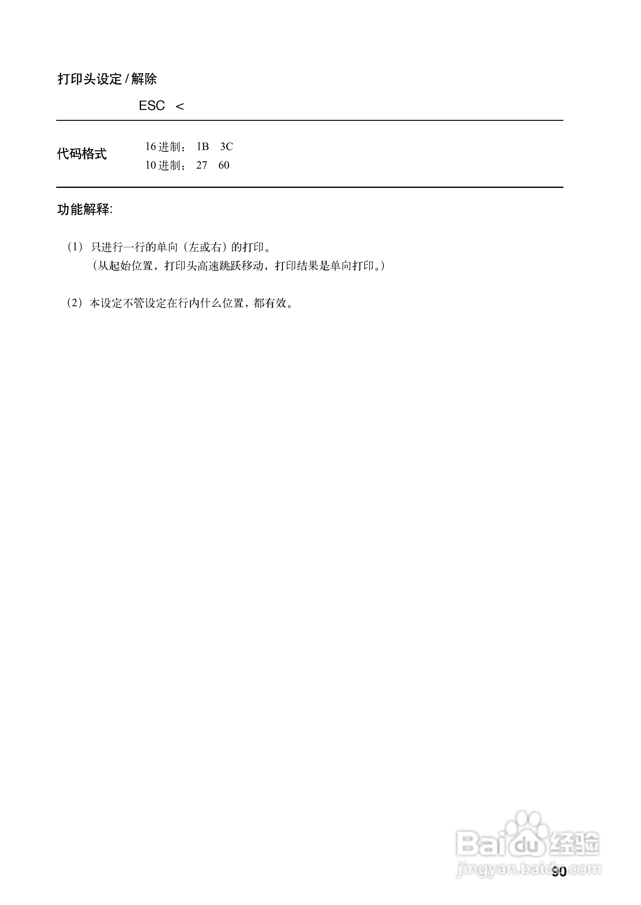 OKI MICROLINE 8340CⅡ宽行通用针式打印机使用说明书:[10]