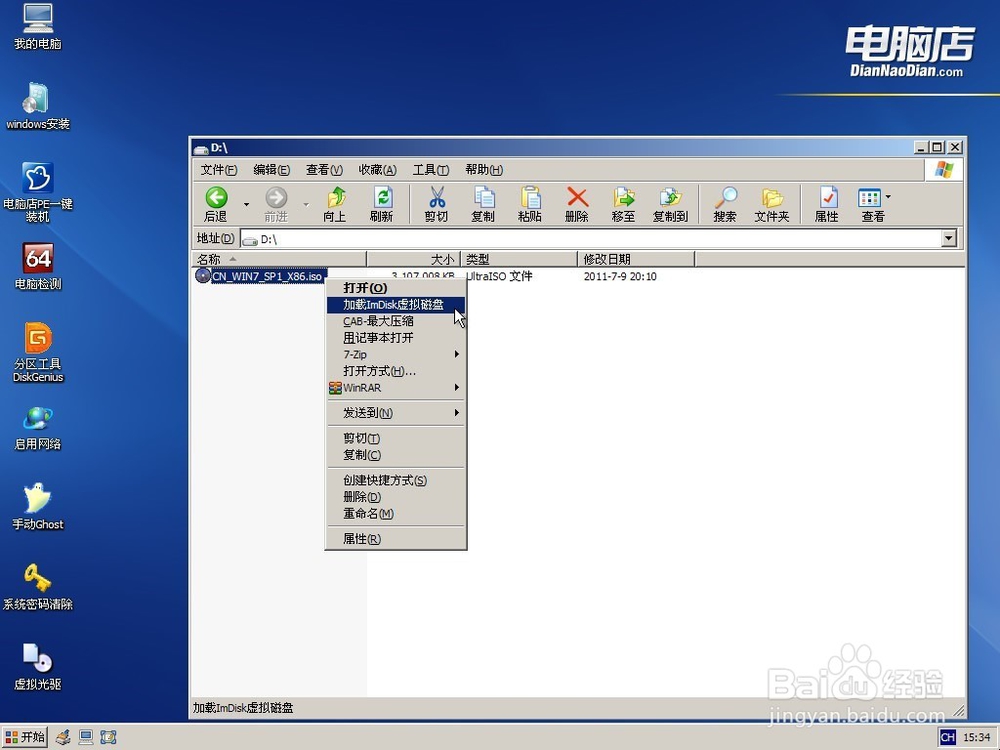 如何安装操作系统（全）