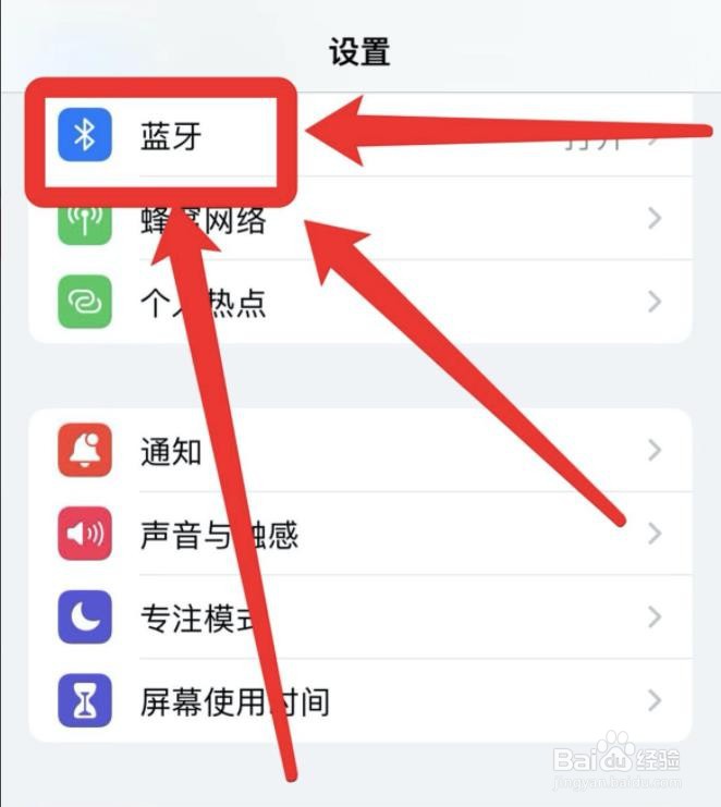 苹果手机忽略的蓝牙设备如何找回?