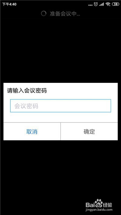 zoom怎么加入别人的会议
