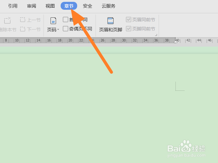 WPS文档如何设置自定义边距