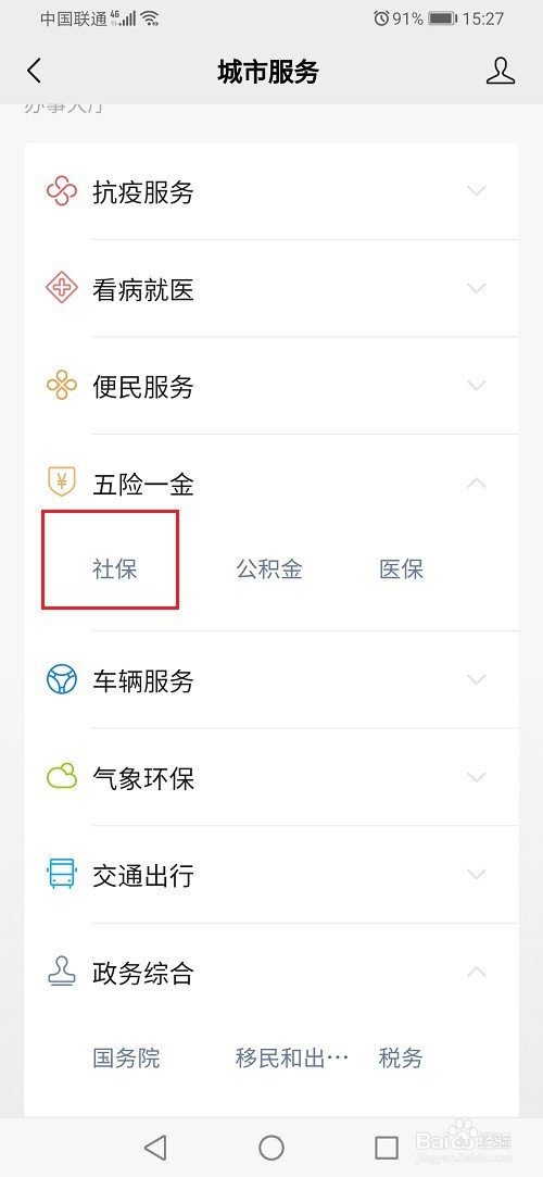 重户注销怎么改社保卡