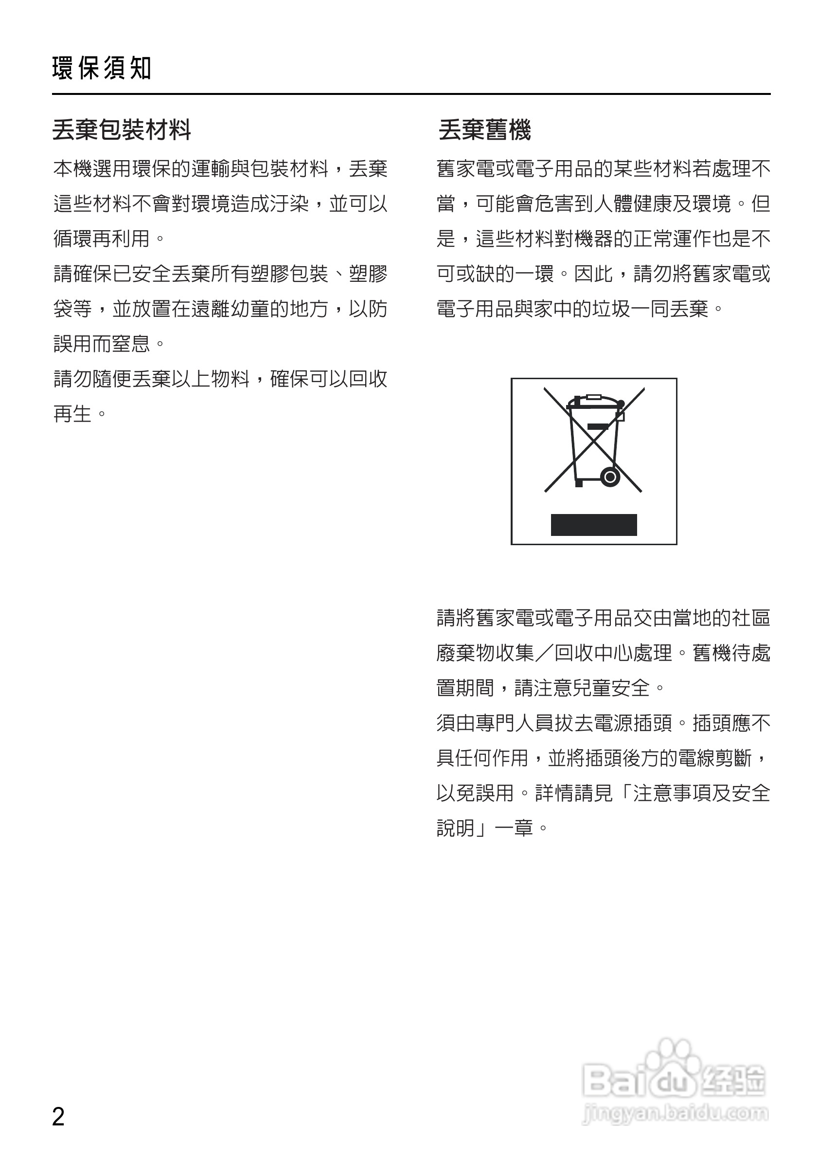 Miele W4455WPS洗衣机使用说明书:[1]