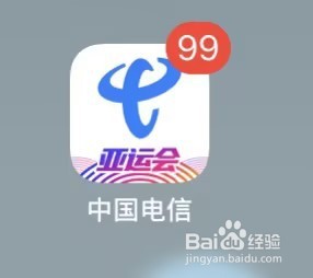 中国电信如何查看金豆兑好礼