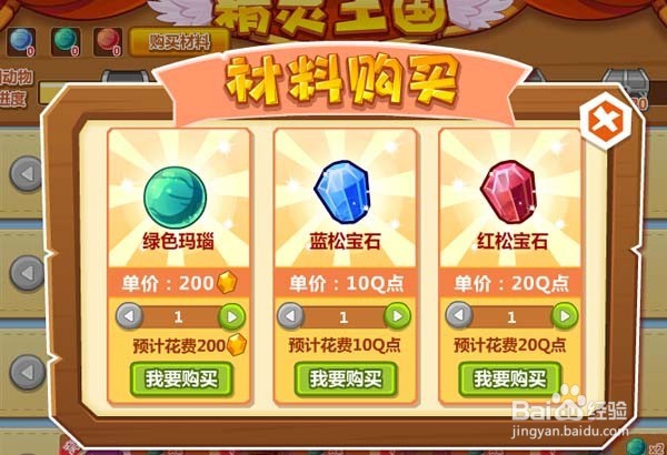 QQ农场 牧场新增金钻小窝/小棚的玩法