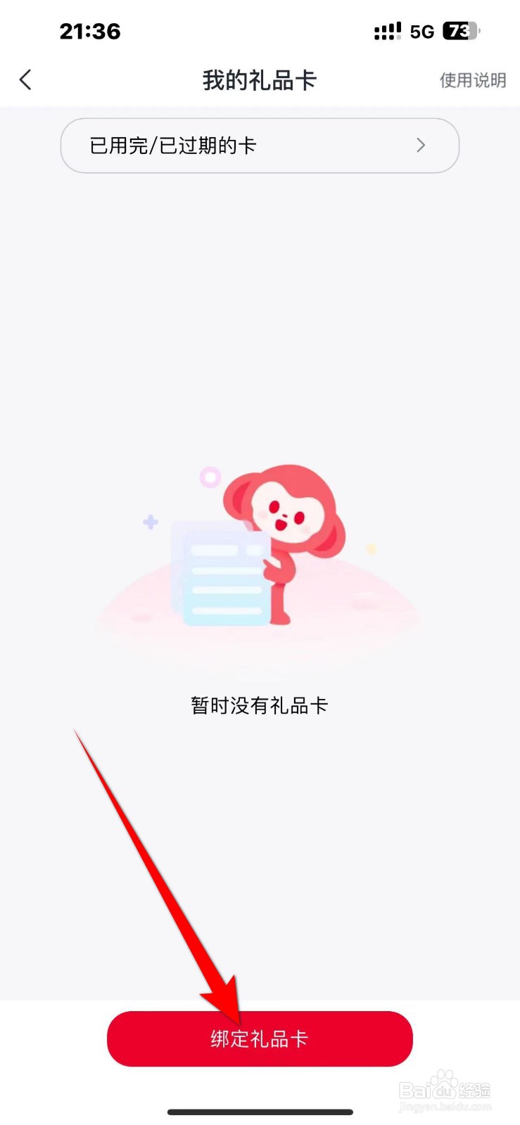 希望学APP里面怎么绑定礼品卡？