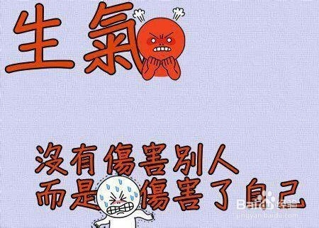 怎样才能控制自己不对孩子发脾气？