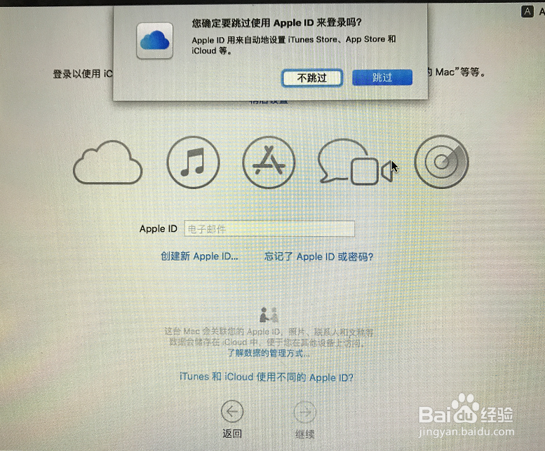 MacBookAir应用：重装MAC OS