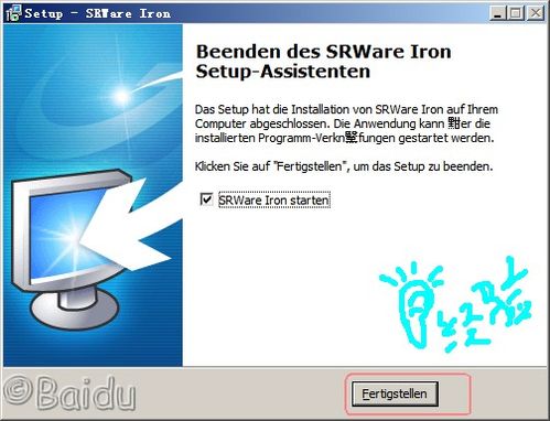 怎样安装和使用SRWare Iron浏览器