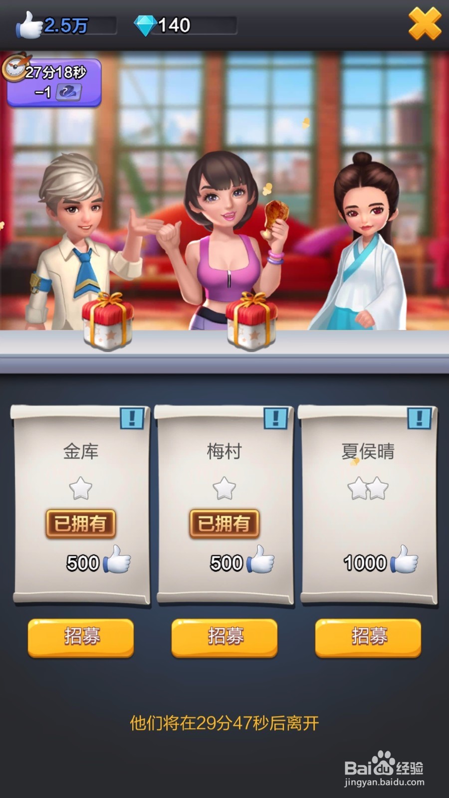 票房大卖王如何在星探里面招募五星艺人?