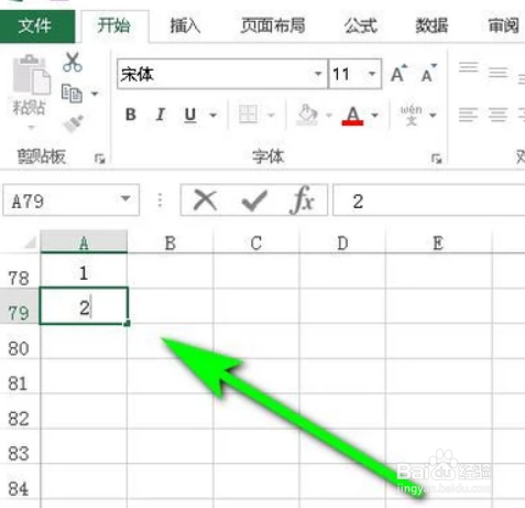 Excel表格如何使序号递增？