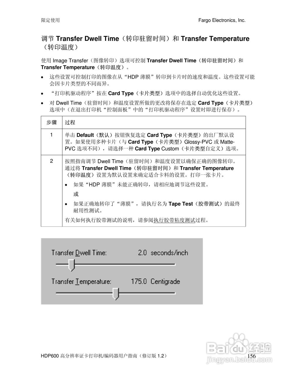 HDP600高分辨率证卡打印机用户指南:[16]