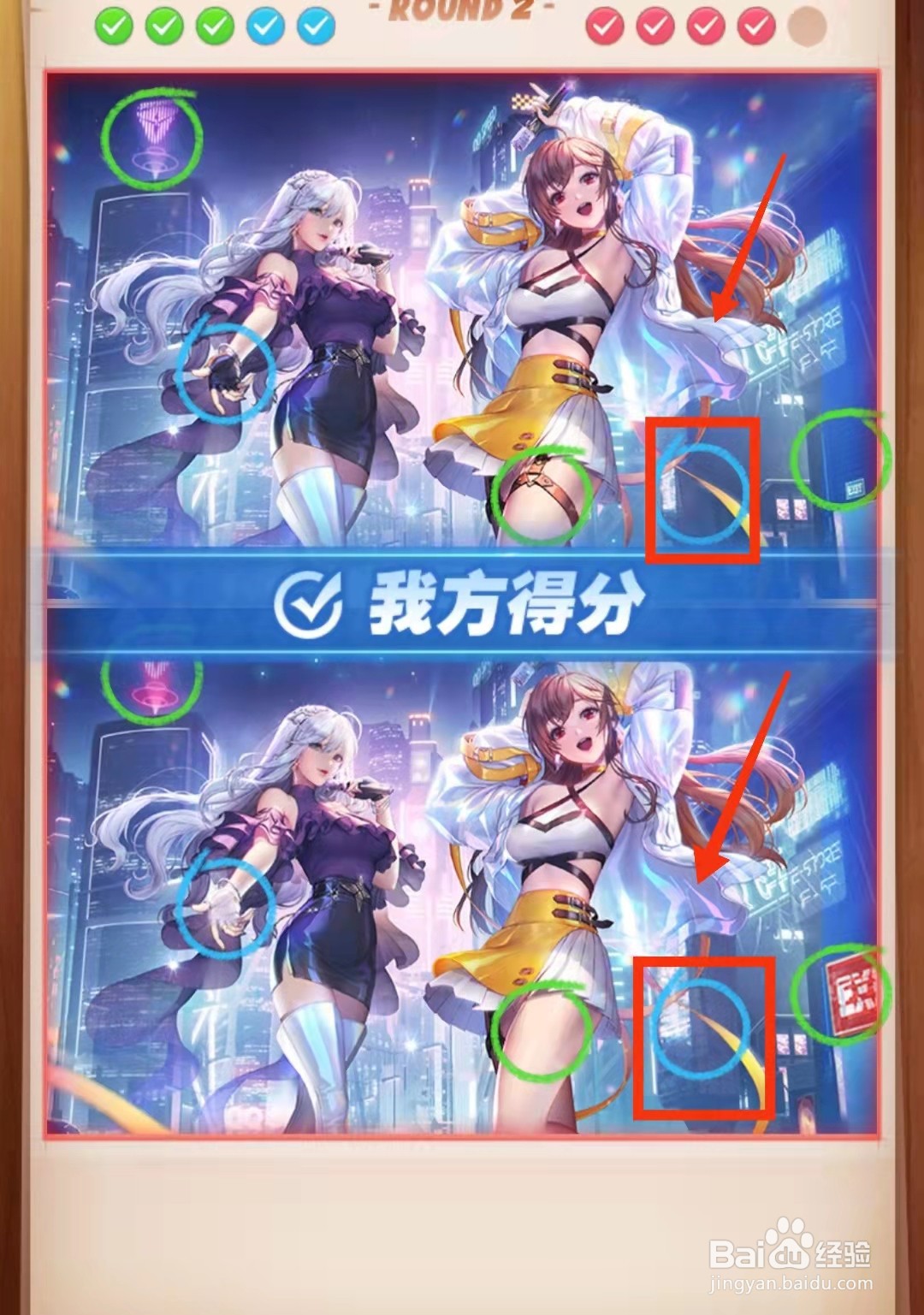 怎样查看找茬王者的“两个美女图的不同”