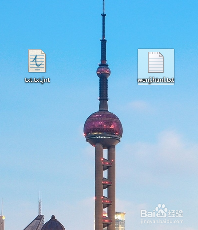 如何修调出电脑文档的扩展名