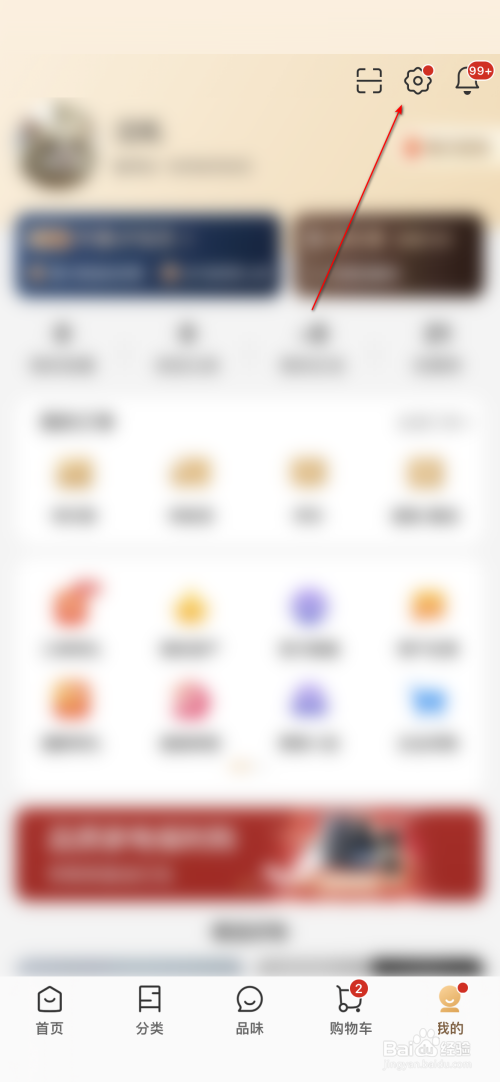 小米有品设置网络安全教程
