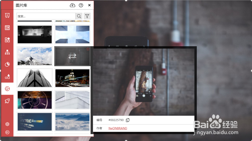 【PPT素材制作】#14 用效果线创造漫画风PPT