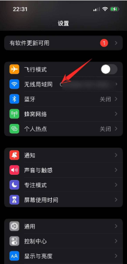 苹果13总是自动断开wifi？