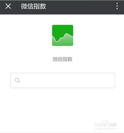 微信指数怎么收录?怎么知道被微信指数收录没?