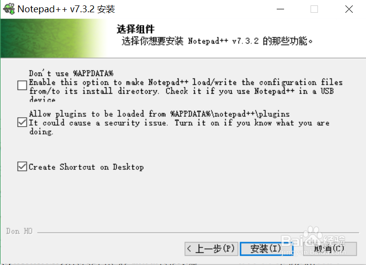 python开发环境搭建