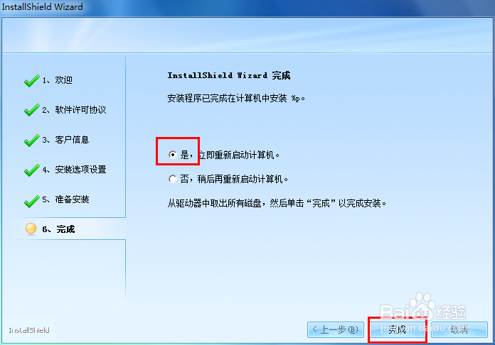 win7用友T3软件安装步骤：[5]T3软件安装