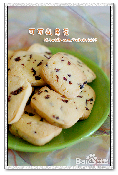 活该木有饭饭吃！--蔓越莓饼干