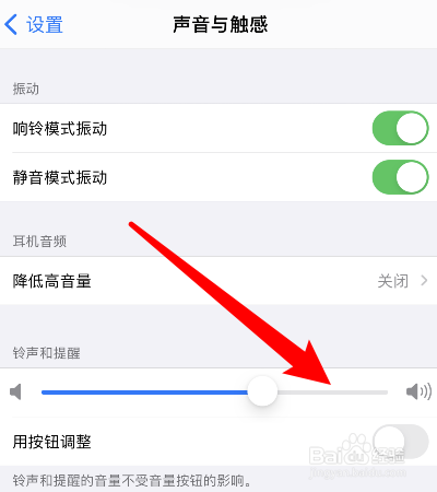 苹果手机声音很小如何解决