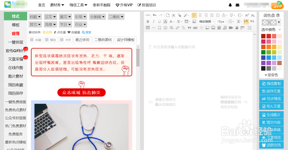 96编辑器如何给图片添加阴影？
