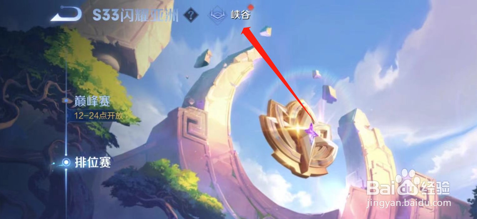 如何查看王者荣耀峡谷地图更新内容