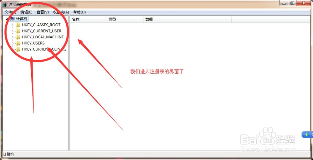 win7 桌面鼠标右键添加QQ
