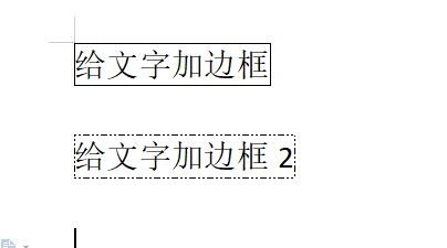 wps2019版本中输入带方框的文字两种方法