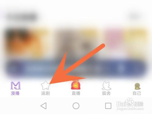漫播怎么删除观看记录?