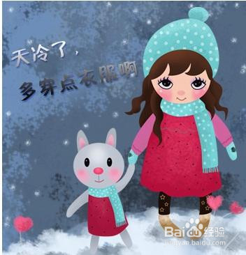 天气冷了需要注意哪些问题？