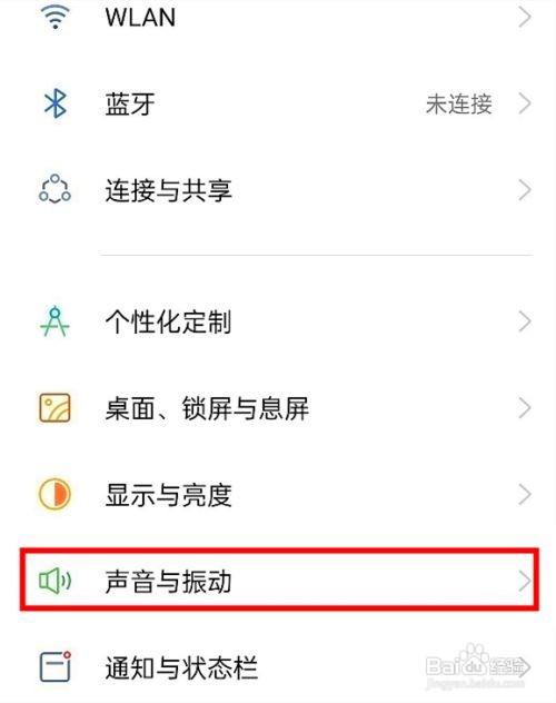 opporeno6如何启动锁屏提示音呢