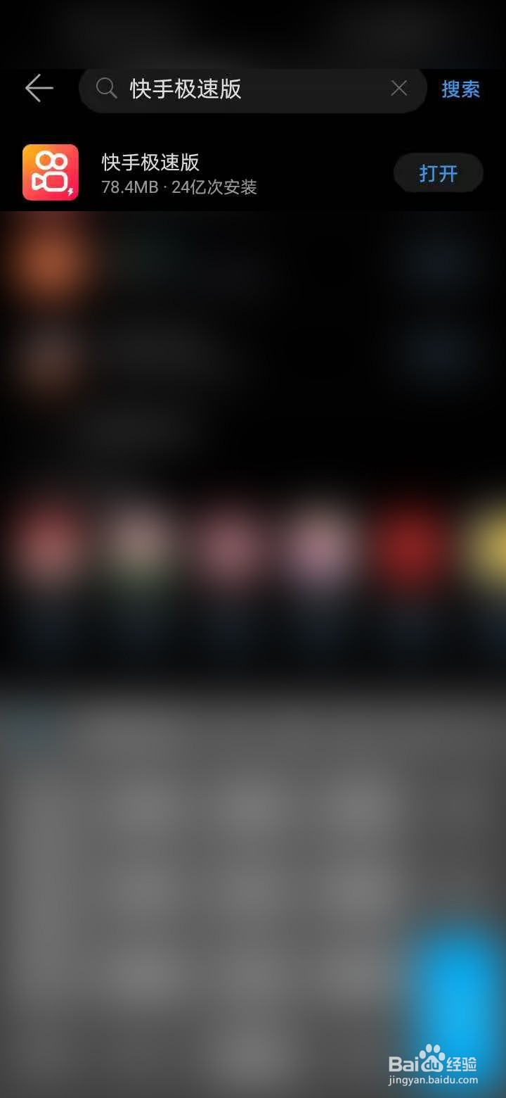 快手极速版怎么隐藏位置信息