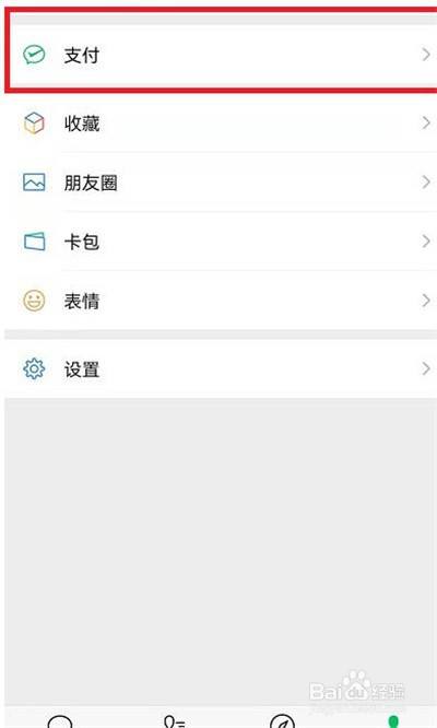 微信在哪里导出转账电子凭证