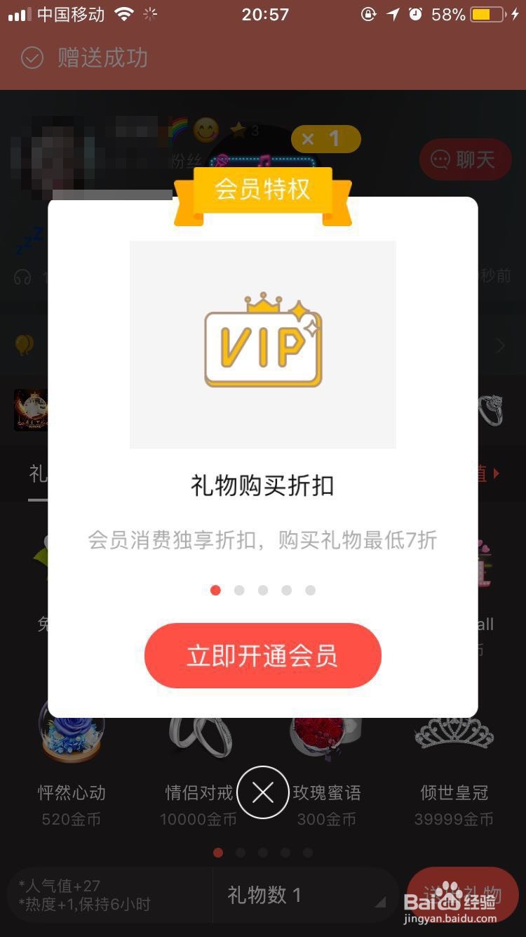 唱吧苹果怎么充值