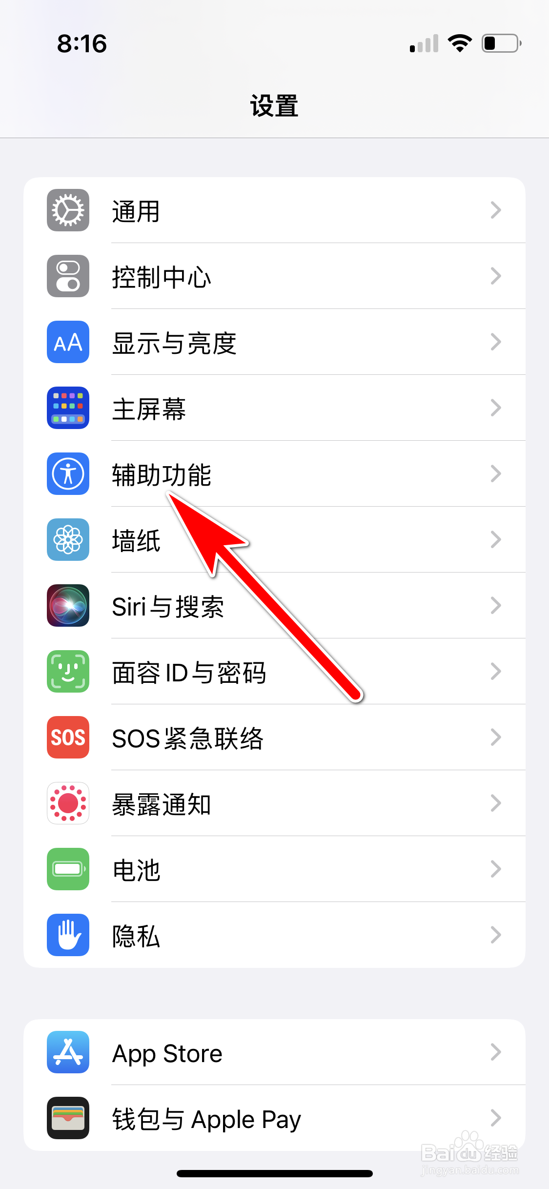 苹果13mini怎么关闭旁白