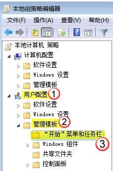 找回Windows7任务栏消失的缩略图