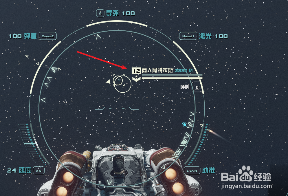 Starfield星空怎么和其他飞船交易