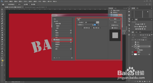 教你用Photoshop制作一个卡通特效字体吧！