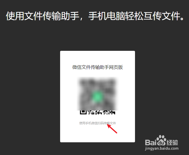 手机和电脑怎么传文件