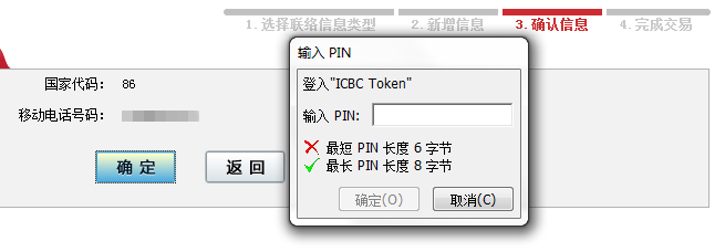 怎样更改工行预留手机号码