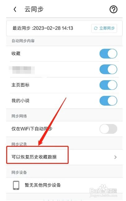 UC浏览器书签删除了如何恢复